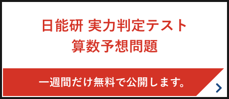 市進学院 ｜ 中学受験塾の分析とアドバイス ｜中学受験！パパとママの勉強部屋